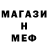 Мефедрон VHQ Eduard Diman
