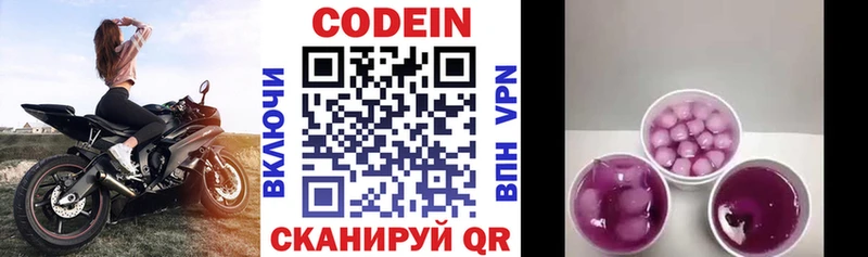 Codein Purple Drank  shop Telegram  Строитель 