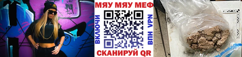 МЕФ кристаллы Строитель